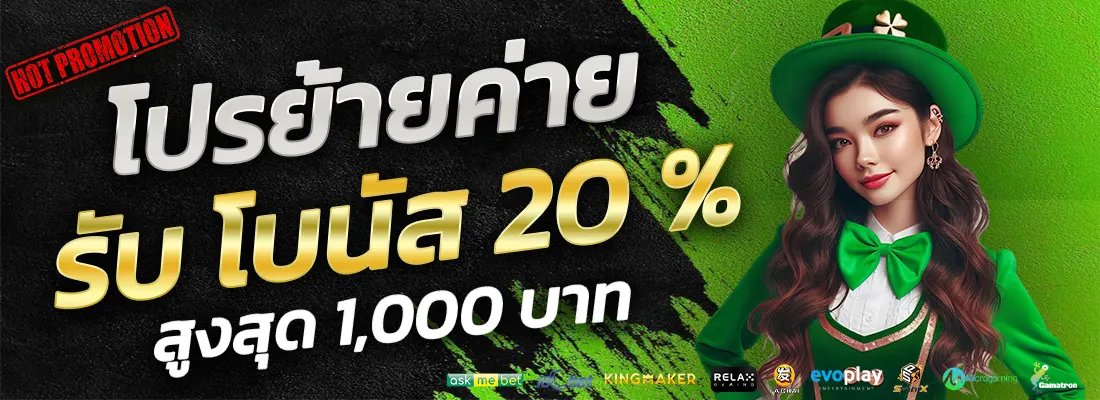 1.โปรย้ายค่าย 20 %-Recovered-Recovered-Recovered-Recovered-Recovered-Recovered-Recovered-Recovered
