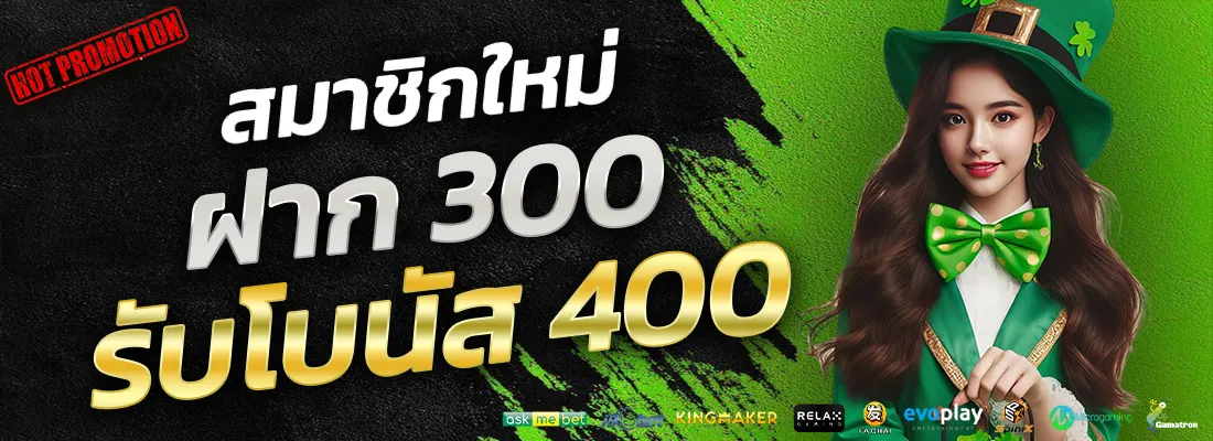 4.โปรฝาก 300 รับ 400-Recovered-Recovered-Recovered-Recovered-Recovered-Recovered-Recovered-Recovered